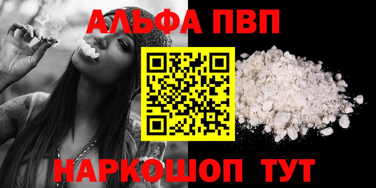 APVP крисы CK Кыштым