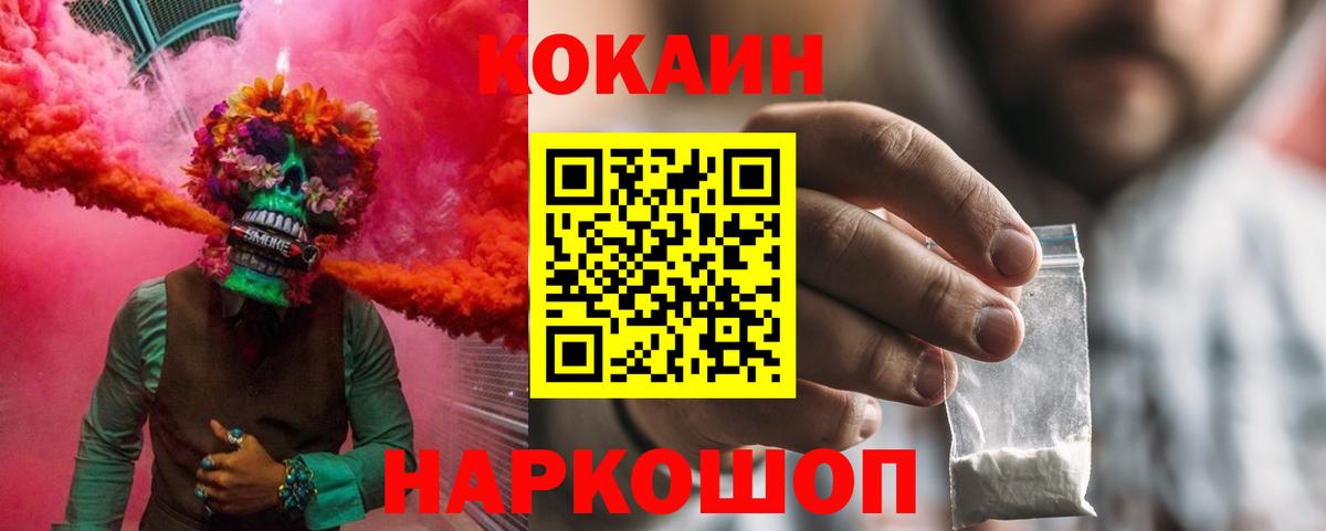 КОКАИН 99% Кыштым