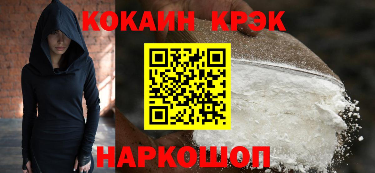 купить наркотики сайты  КОКАИН Fish Scale  Вход с VPN  Кыштым  COCAIN Эквадор 