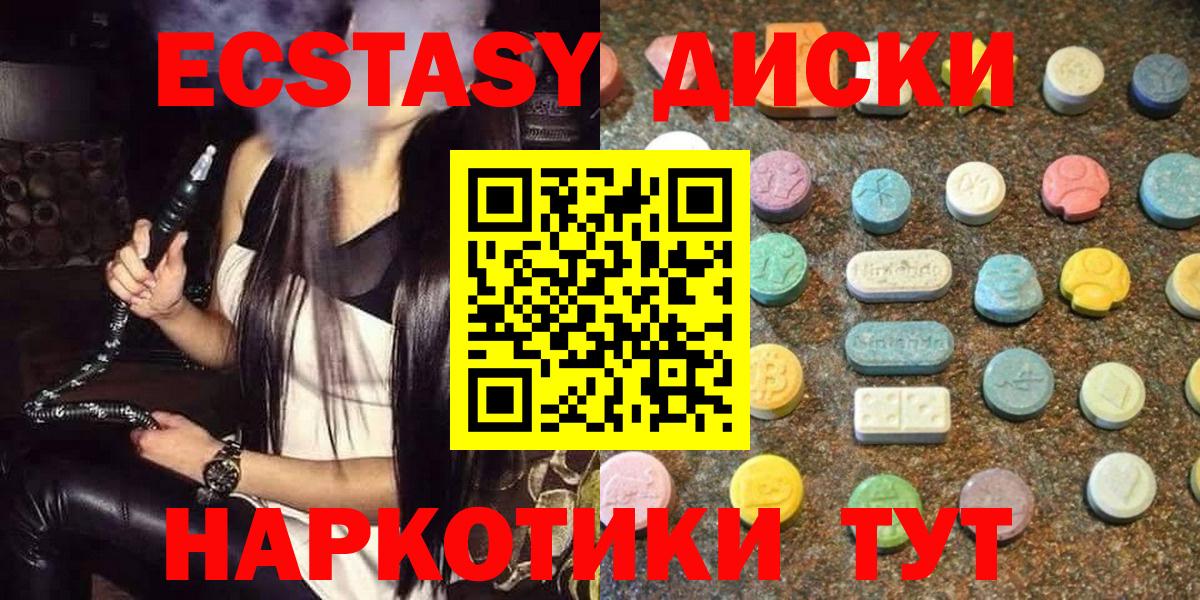 Кыштым  Ecstasy диски  Экстази DUBAI  ссылка на мегу ONION  Вход с VPN  Ecstasy  как найти наркотики 