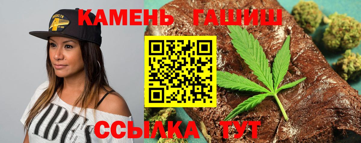 Гашиш Изолятор Кыштым