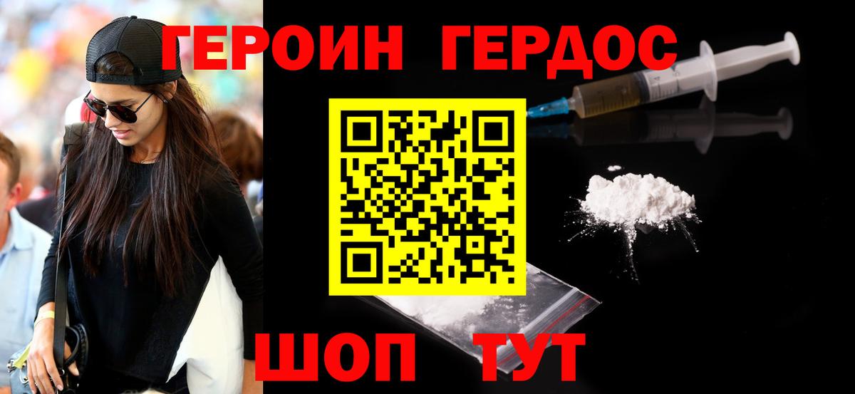ГЕРОИН афганец  Вход с VPN  Кыштым 