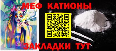 меф VHQ Жуковский