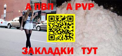 ALPHA-PVP Заводоуковск