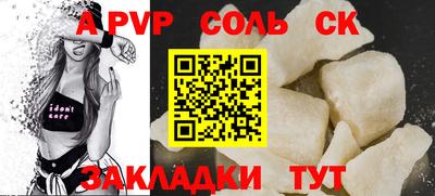 ALPHA-PVP Заводоуковск