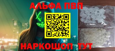 ALPHA-PVP Заводоуковск