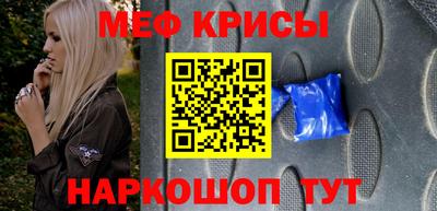 меф VHQ Жуковский