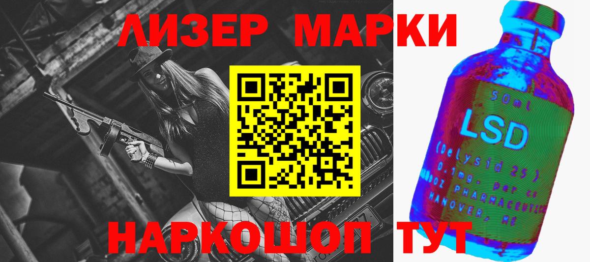 ЛСД экстази кислота  Лсд 25 экстази кислота  Кыштым  Вход с VPN 