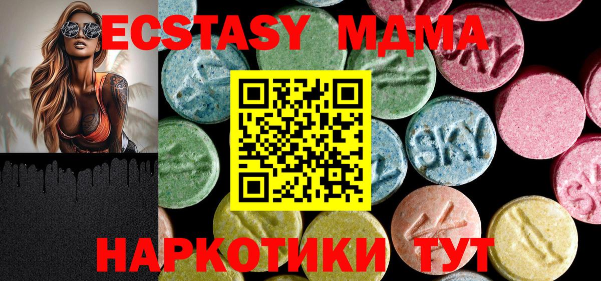 MDMA VHQ  MDMA  Вход с VPN  Кыштым  МДМА молли 