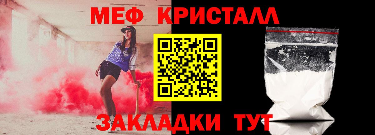 Кыштым  Мефедрон мука  МЯУ-МЯУ  Вход с VPN  МЯУ-МЯУ  МЕФ мука 