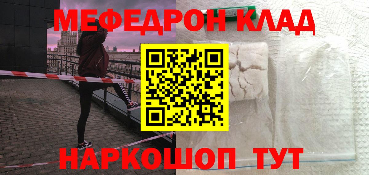 МЕФ мука Кыштым