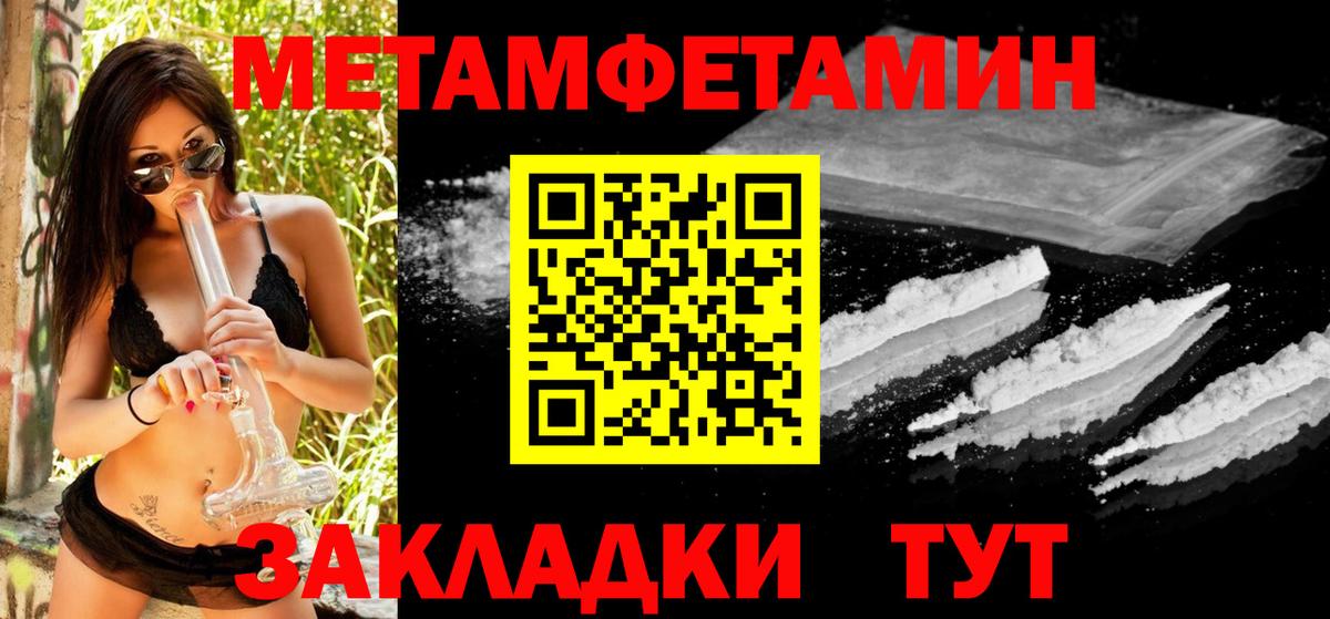 Первитин витя Кыштым