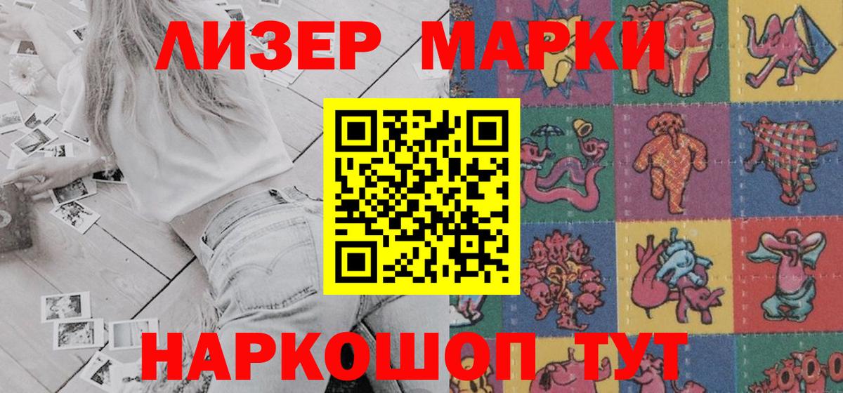 Марки 25I-NBOMe 1,5мг  Марки N-bome  Кыштым  Вход с VPN 