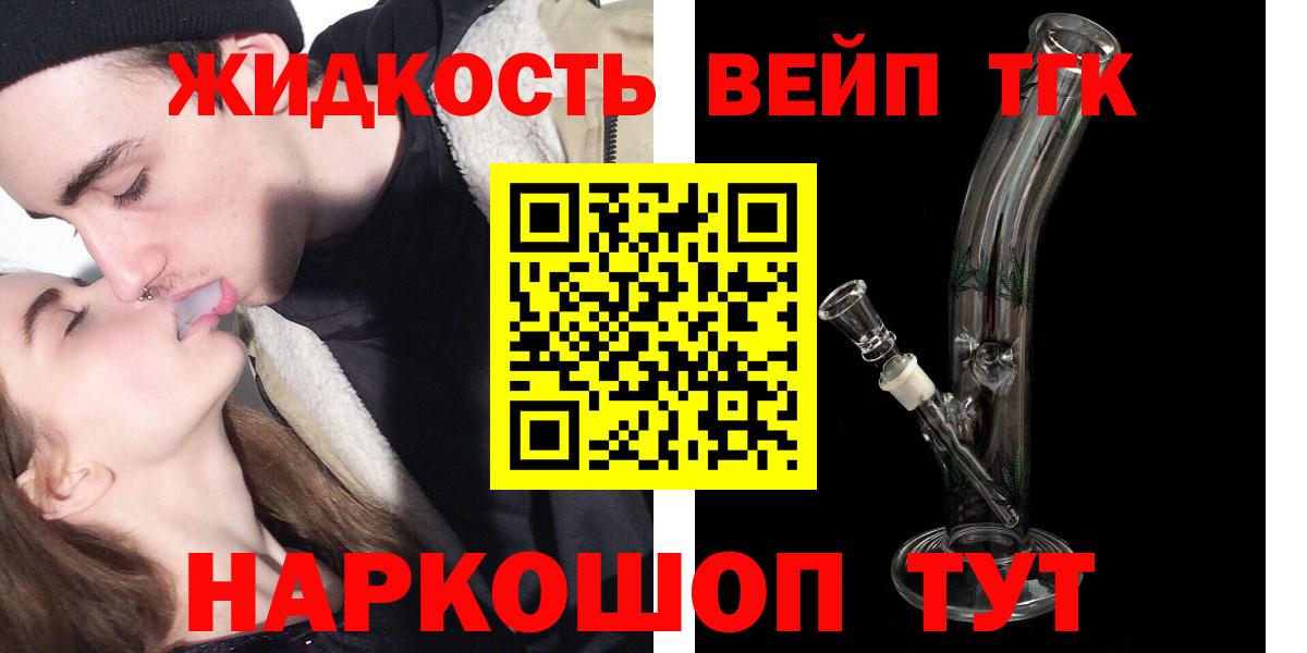 Дистиллят ТГК жижа Кыштым